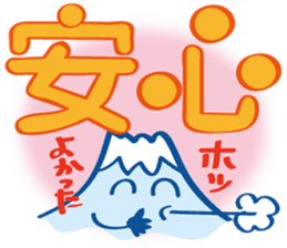 Fujiyama Boy (good simple sentence) sticker #10198506