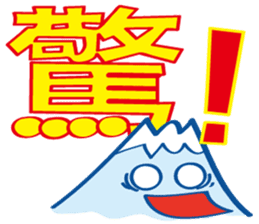 Fujiyama Boy (good simple sentence) sticker #10198507