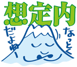 Fujiyama Boy (good simple sentence) sticker #10198509