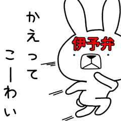 Dialect rabbit [iyo2]