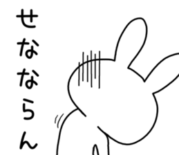 Dialect rabbit [iyo2] sticker #10198655