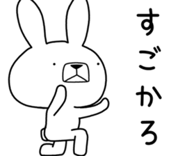 Dialect rabbit [iyo2] sticker #10198659