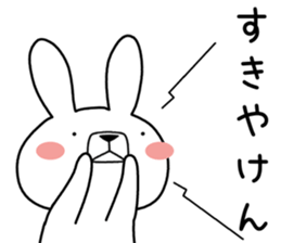 Dialect rabbit [iyo2] sticker #10198660