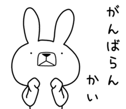 Dialect rabbit [iyo2] sticker #10198667