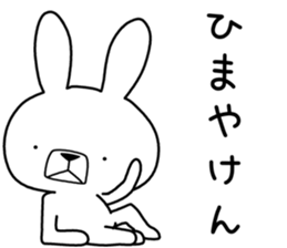 Dialect rabbit [iyo2] sticker #10198669