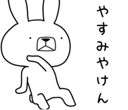 Dialect rabbit [iyo2] sticker #10198670