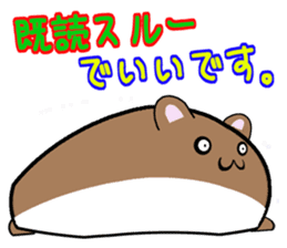 Frequently used words of cute hamster sticker #10199345