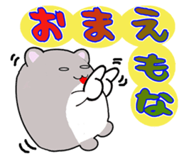 Frequently used words of cute hamster sticker #10199348