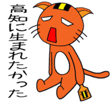 NARUKONEKO-R sticker #10199552