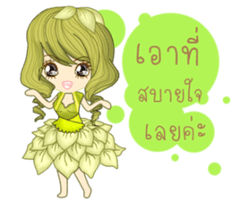 I'm green beans(Thai) sticker #10200126