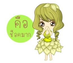 I'm green beans(Thai) sticker #10200137