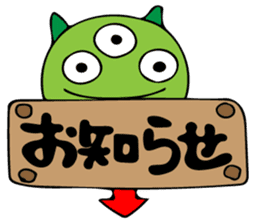 Invitation monster sticker #10200832