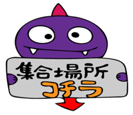 Invitation monster sticker #10200833
