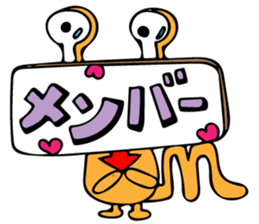 Invitation monster sticker #10200845