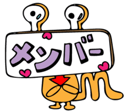 Invitation monster sticker #10200845
