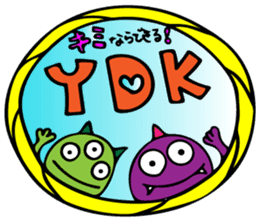 Invitation monster sticker #10200860