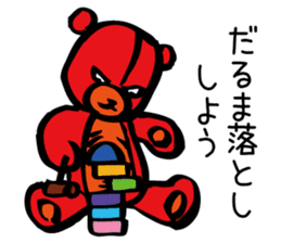 Aggressive teddy bear 2 sticker #10200968