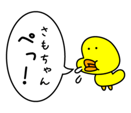 sammoduck sticker #10201134