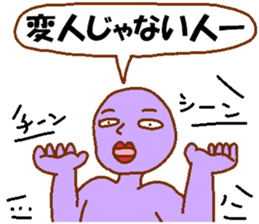 Weirdo festival purple man sticker #10201235