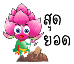 Pink Lotusman sticker #10201755