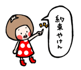 family contact Oita dialect Daughter sticker #10201954