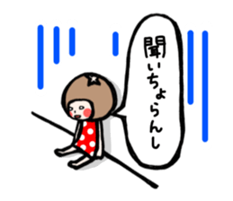 family contact Oita dialect Daughter sticker #10201978