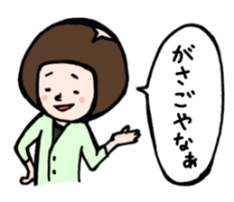 family contact Oita dialect father sticker #10201992