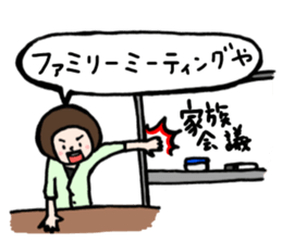 family contact Oita dialect father sticker #10201993