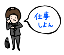 family contact Oita dialect father sticker #10201999