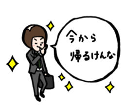 family contact Oita dialect father sticker #10202007