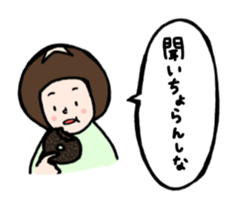 family contact Oita dialect father sticker #10202018