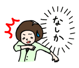 family contact Oita dialect father sticker #10202019