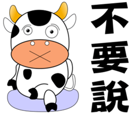 Mou cattle sticker #10202440