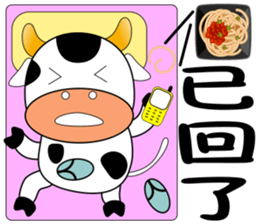 Mou cattle sticker #10202466