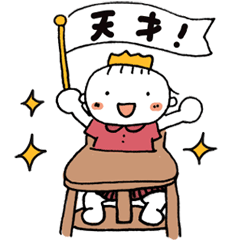 Love my baby sticker