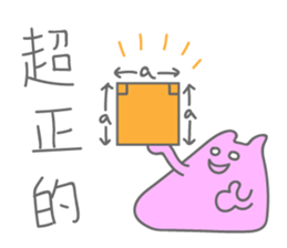 Chewed Gum Cat sticker #10203527