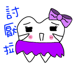 Stone brother and sister tooth decay sticker #10203833