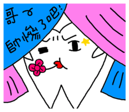 Stone brother and sister tooth decay sticker #10203835