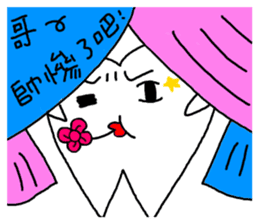 Stone brother and sister tooth decay sticker #10203835