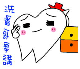 Stone brother and sister tooth decay sticker #10203836