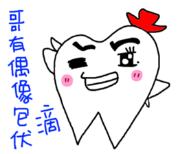 Stone brother and sister tooth decay sticker #10203837