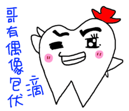 Stone brother and sister tooth decay sticker #10203837