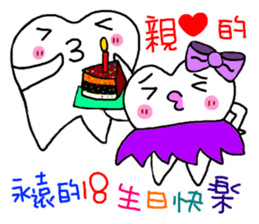 Stone brother and sister tooth decay sticker #10203838