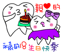 Stone brother and sister tooth decay sticker #10203838