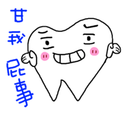 Stone brother and sister tooth decay sticker #10203842