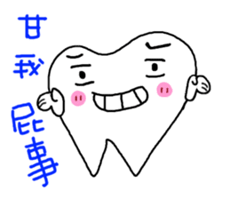 Stone brother and sister tooth decay sticker #10203842