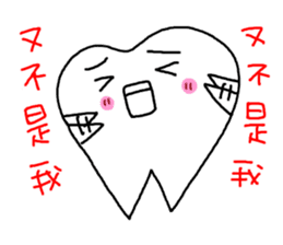 Stone brother and sister tooth decay sticker #10203843