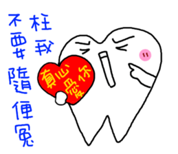 Stone brother and sister tooth decay sticker #10203845