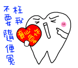 Stone brother and sister tooth decay sticker #10203845