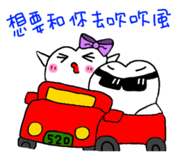 Stone brother and sister tooth decay sticker #10203846